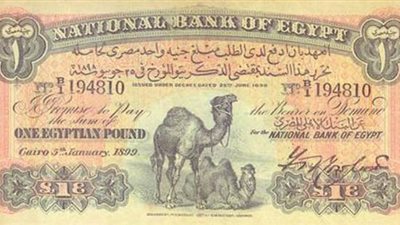 إصدار أوراق النقد لأول مرة في مصر.. من صاحب الفكرة؟