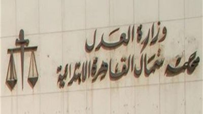 تجديد حبس المتهم بقتل والدة صديقه 15 يوما على ذمة التحقيقات