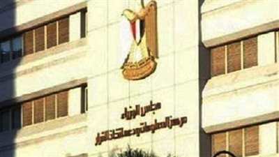 عاجل.. المركز الإعلامي للوزراء ينفي وقف حركة الترقيات بـ 