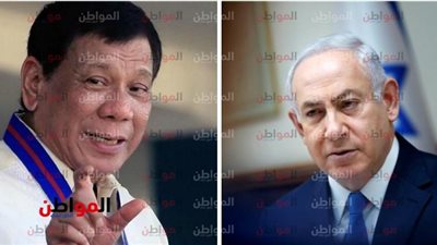 تاريخ طويل من العلاقات | الفلبين قدمت فروض الطاعة لـ تل أبيب .. والأخيرة تستغلها : مصلحتنا أولًا 