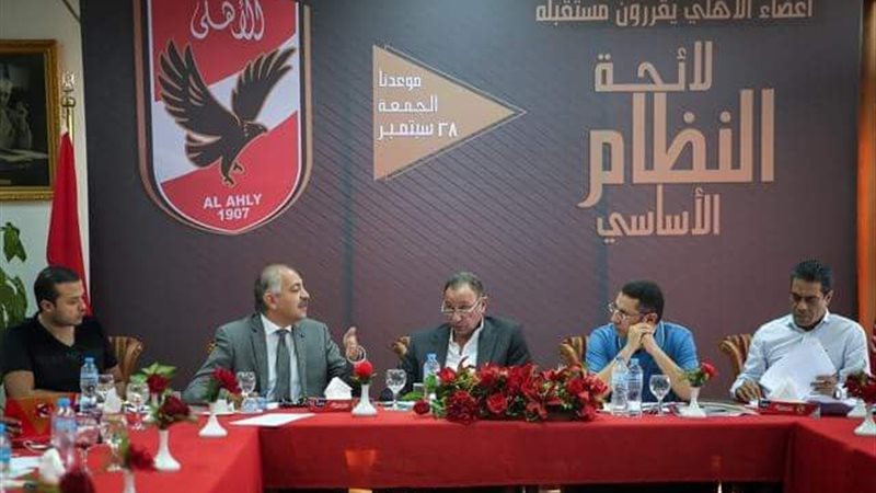 لائحة النظام الاساسي