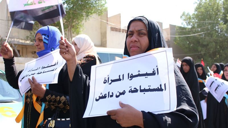 مظاهرة عراقية ضد