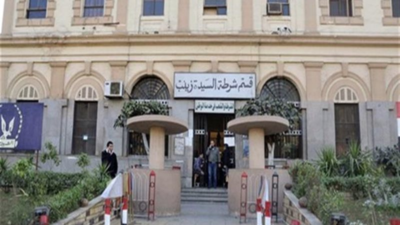شرطة السيدة زينب