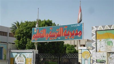 تعليم الوادي الجديد يطلق برنامج 