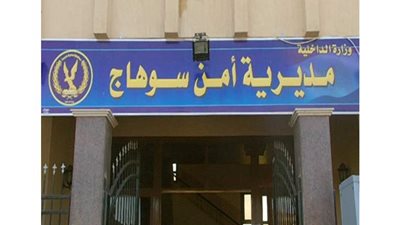 فرن بلدي يحرق 3 منازل في سوهاج