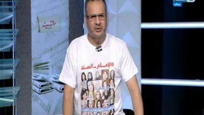 فيديو.. القرموطي يرتدي قميص 