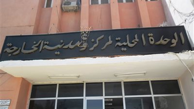 بدء إحلال وتجديد محطتي مياه شرب بمدينة الخارجة بـ6 مليون جنيه