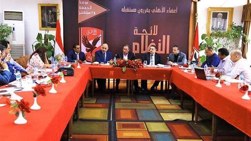 لائحة النظام الاساسي