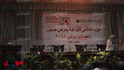 صور.. انطلاق فعاليات اليوم العالمي للتوعية بمرض العضلات 