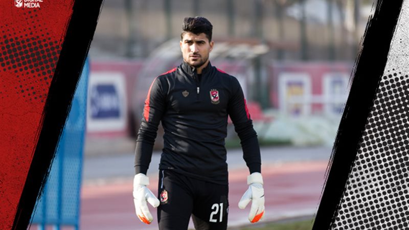علي لطفي حارس الاهلى