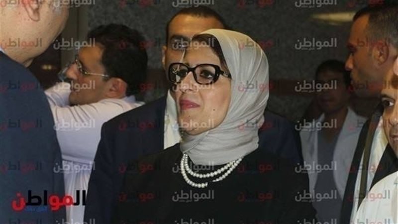 وزير الصحة 