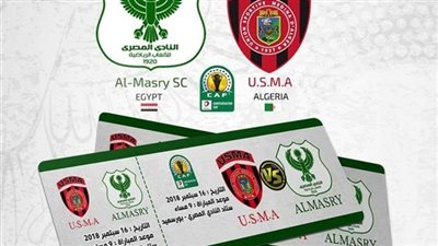 موقف الحجز الالكتروني لـ تذاكر مباراة المصري واتحاد العاصمة