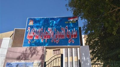 تموين الوادي الجديد : إضافة 9400  مولود على بطاقات الأسرة الذكية