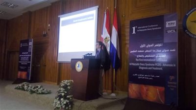 انطلاق فعاليات المؤتمر الدولي الأول 