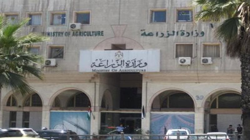  وزارة الزراعة واستصلاح