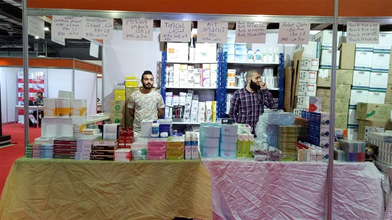 معرض  ايجى هيلث 