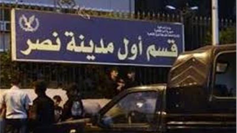  قسم شرطة  مدينة