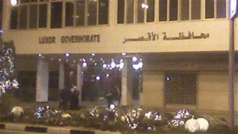 محافظة الأقصر