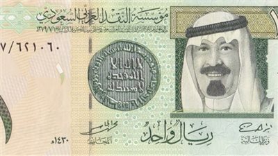 أسعار الريال السعودي اليوم في البنوك
