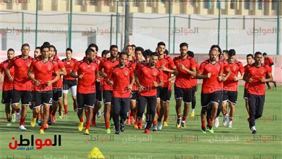 صور.. الأهلي يختتم تدريباته في التتش ويطير لـ غينيا غدا