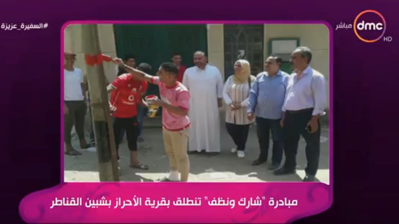  مبادرة شارك ونظف