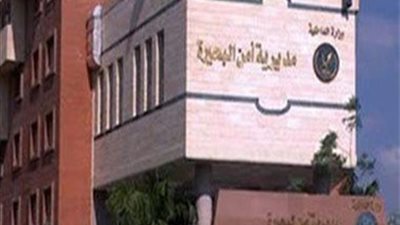 ضبط تشكيل عصابى بحوزته 5 لفافات من مخدر البانجو وأسلحة نارية