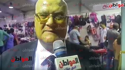 فيديو.. هشام كامل : معرض العودة للمدارس يقدم جميع المستلزمات المدرسية بخصومات هائلة