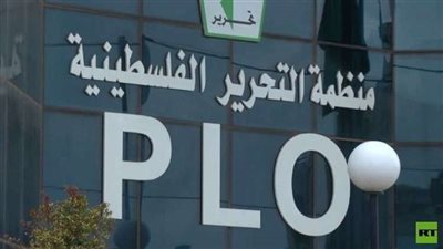 إسرائيل تستقبل نبأ غلق مقر بعثة منظمة التحرير الفلسطينية في واشنطن بـ 