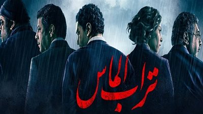 أحمد السعدني يعلق على فيلم تراب الماس.. ماذا قال ؟
