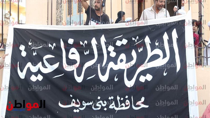 الطريقة الرفاعية