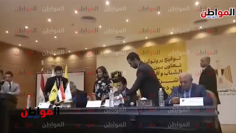 توقيع بروتوكول تعاون