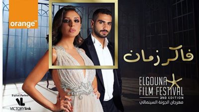 مهرجان الجونة يجمع أنغام والشرنوبي في 