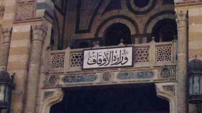 وزارة الأوقاف تمنح مكافآت مالية للناجحين في دورة المحقق القانوني
