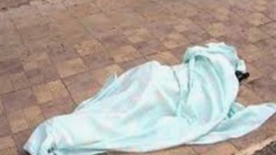 مصرع فلاح سقط من أعلى سطح منزله بالبحيرة 