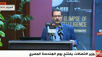 بث مباشر.. وزير الاتصالات يفتتح يوم الهندسة المصري