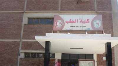 غدا.. طب سوهاج تحتفل باستقبال طلابها الجدد