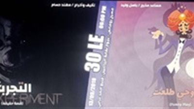 مخرج مسرحية التجربة يكشف لـ