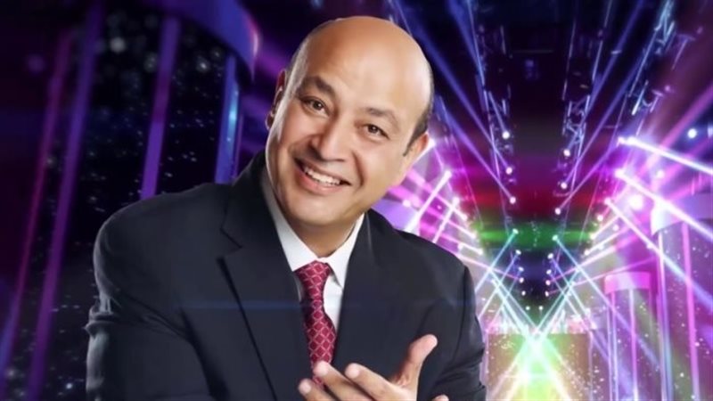 عمرو اديب