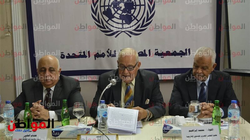  الجمعية المصرية