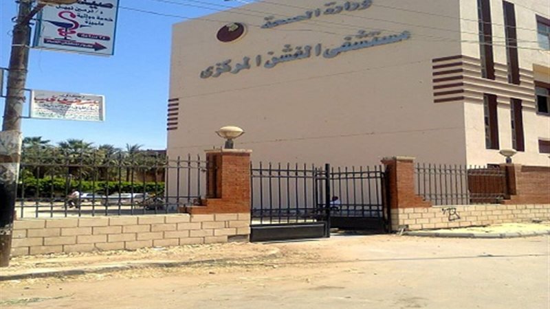  المستشفى المركزي