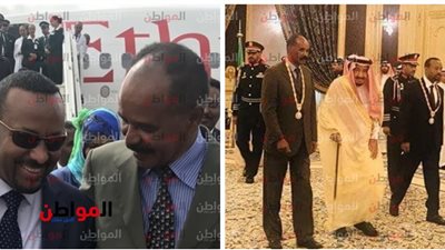 2018 تميمة الحظ بين إثيوبيا وإريتريا .. وخبراء: 