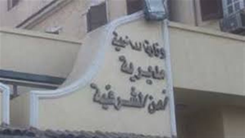 مديرية أمن الشرقية