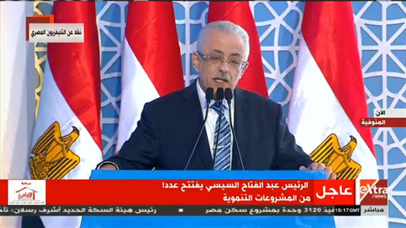 وزير التربية والتعليم