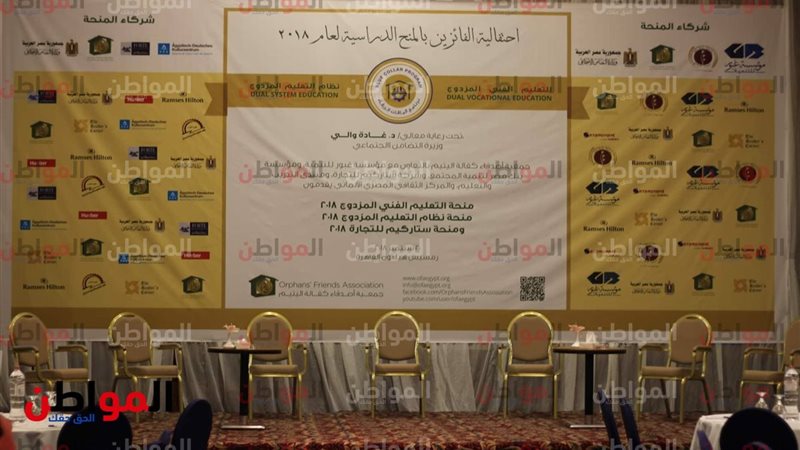 حفل تكريم منح برنامج