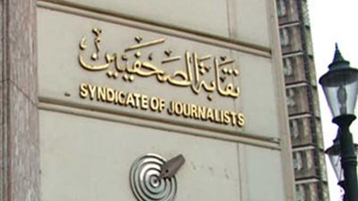 تعرف على أسماء المرشحين لعضوية الأعلى للإعلام والوطنية للصحافة
