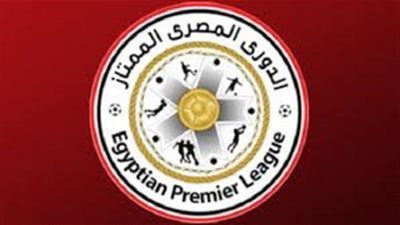 تعرف علي أبرز ارقام مسابقة الدوري المصري