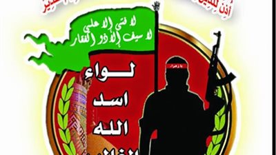 قيادي بأسد الله الغالب لـ