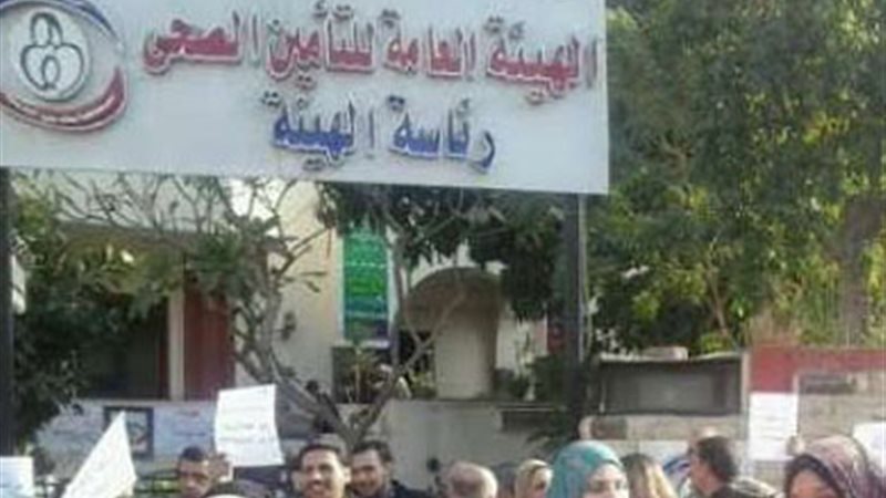 الهيئة العامة للتأمين
