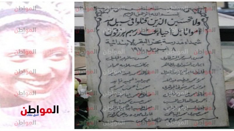 تلاميذ بحر البقر