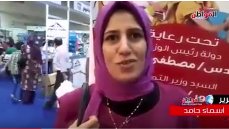 أحد زوار معرض أهلا